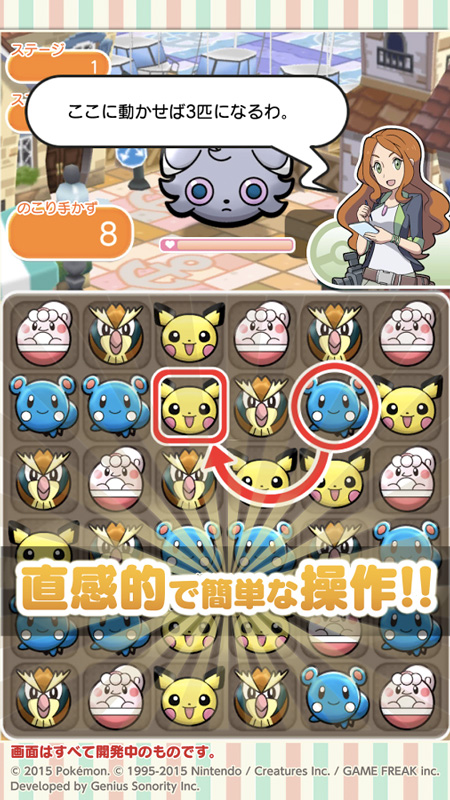 更新 500万突破のポケモンのスマホゲーム ポケとる 今なら伝説のミュウツーも最初からもらえる Gapsis