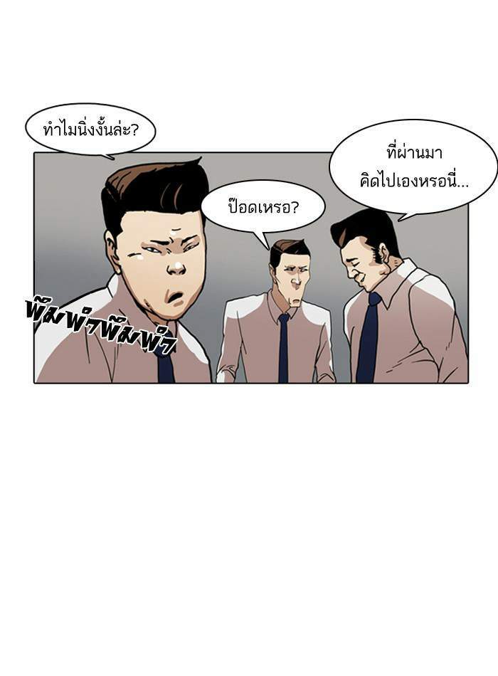 Lookism ตอนที่ 6