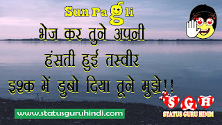 Whatsapp Attitude Status In Hindi | Sun Pagli, whatsapp attitude status, sun pagli, whatsapp attitude status hindi, whatsapp attitude status quotes, whatsapp attitude status for girls, attitude whatsapp status download,