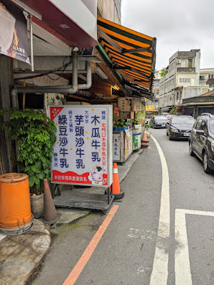 綠豆沙牛乳大王懶得排隊的話喝木瓜牛乳大王也是一樣的XD