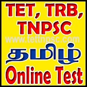 TET & TNPSC Tamil GK online test