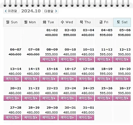 20241008-파인비치CC-1박-2일-골프-패키지-예약-가격-정보
