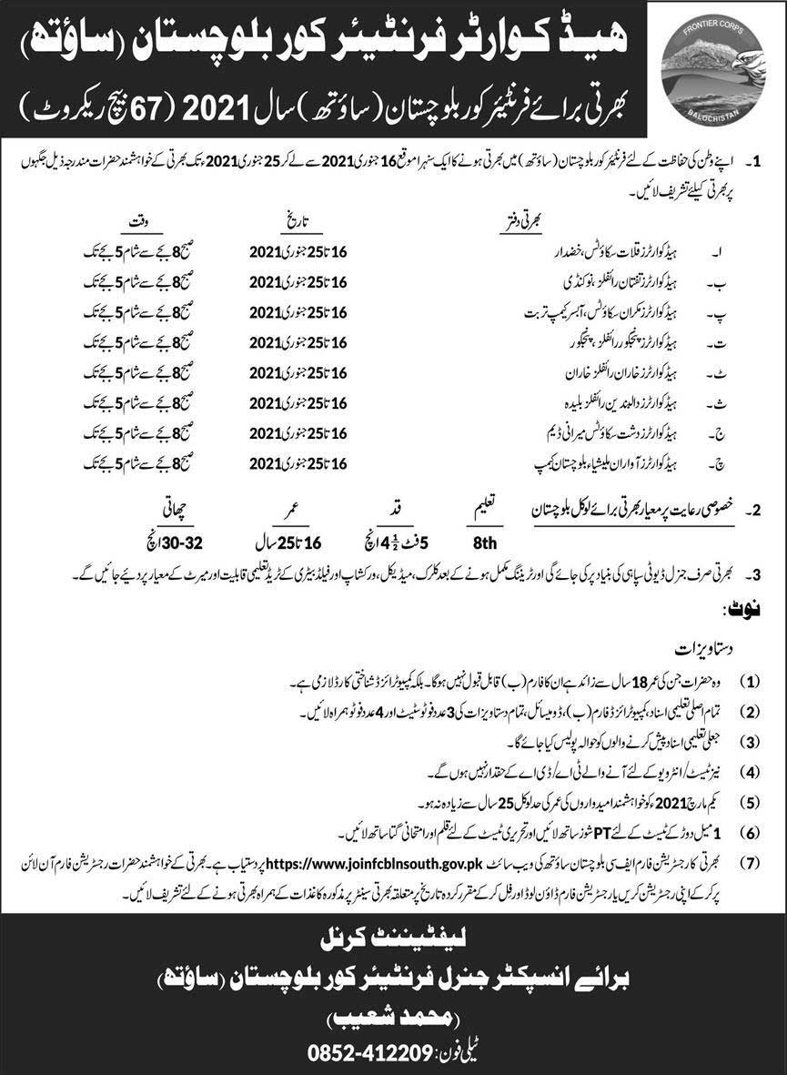 Join Frontier Corps FC Balochistan Jobs 2021 Online Registration Joinfcblnsouth.gov.pk - FC Balochistan Jobs 2021