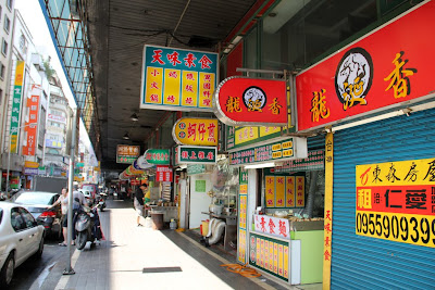 天味素食（台北市・懐寧街）