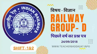 Railway group D previous year papers: 23 September 2018