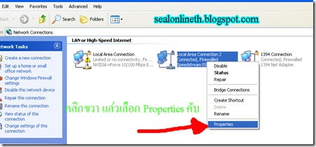 seal_online2