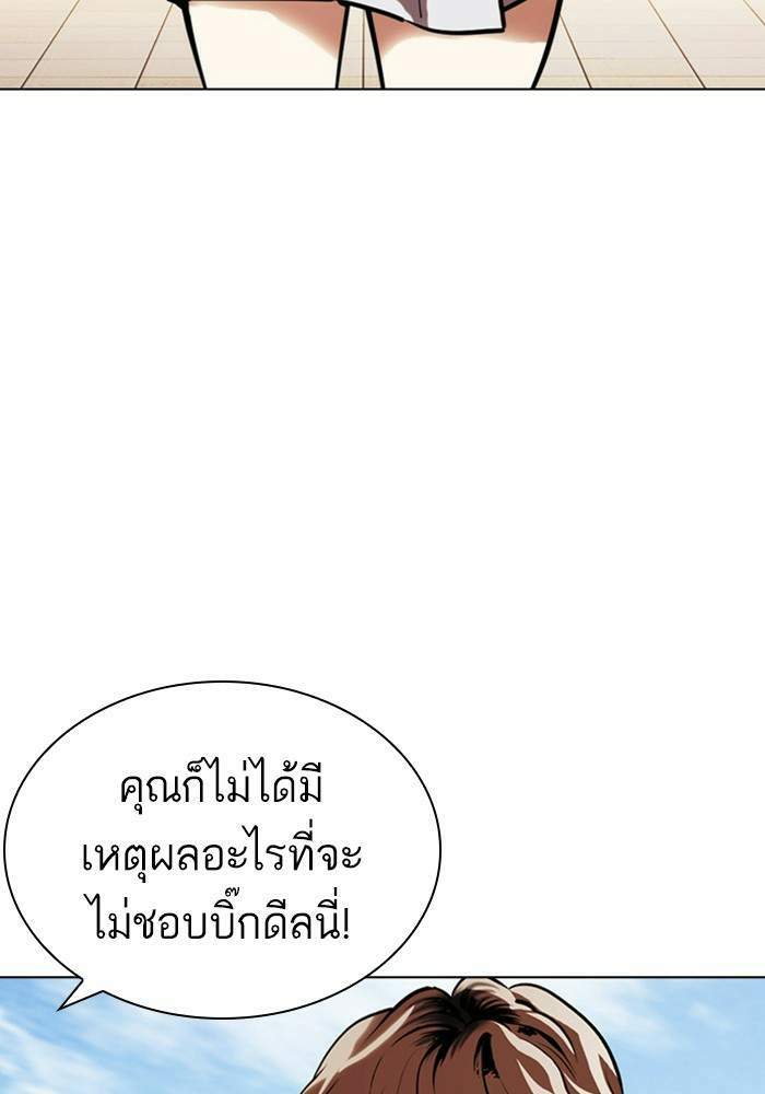 Lookism ตอนที่ 403