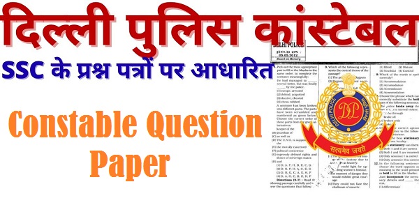 Preview of Delhi Police Question Paper 11 December 2020 2nd Shift