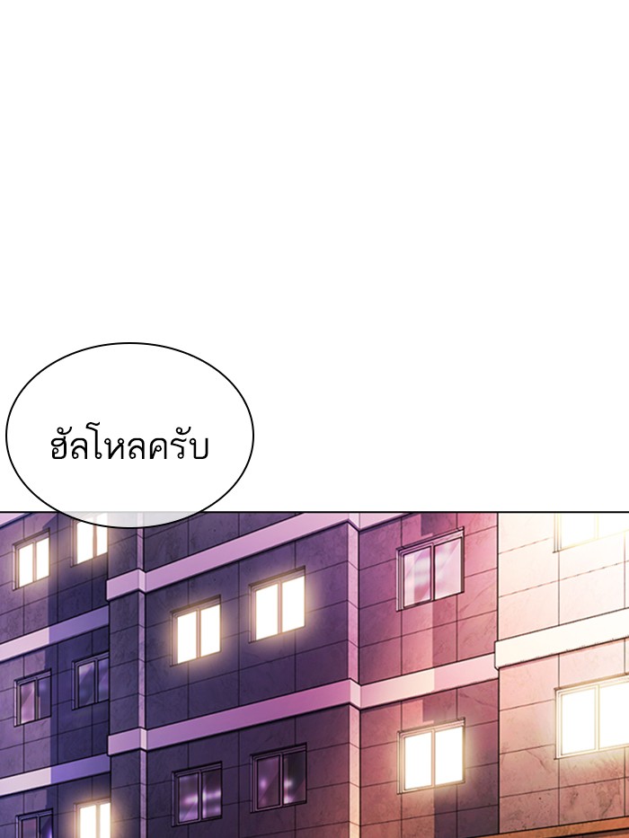 Lookism ตอนที่ 363