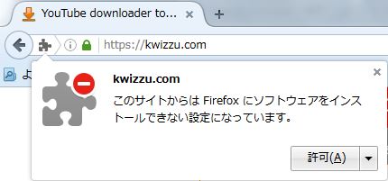 Firefox版fastesttubeでyoutubeの動画をダウンロード