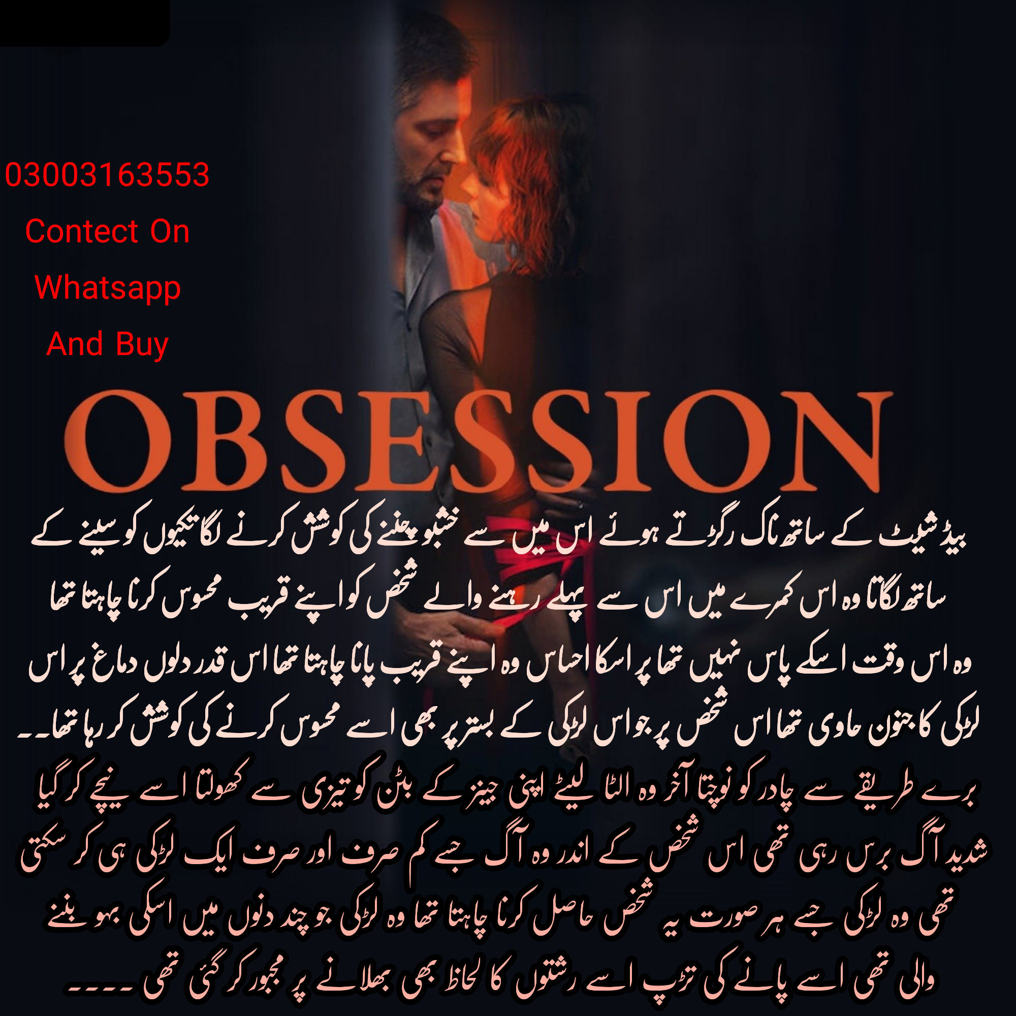 Obsession By Ajwa Amjad Complete Novel