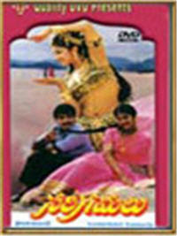 Sarigamalu 1994 Telugu Movie Watch Online