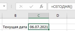 Как вставить текущую дату в Excel