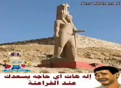 كوميكس عن تمثال فرعوني قديم يمد يده مثل الشحاتين