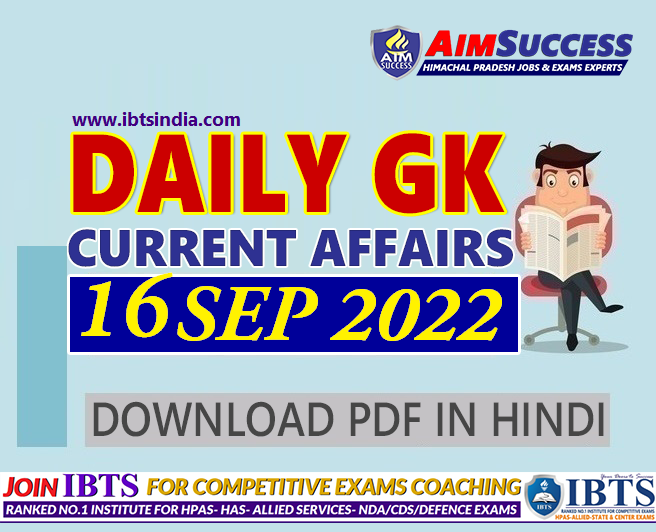 16 September 2022: Daily Current Affairs & GK for HAS/HPAS & Allied Services