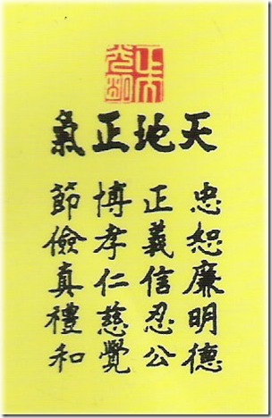 廿字匾-黃底