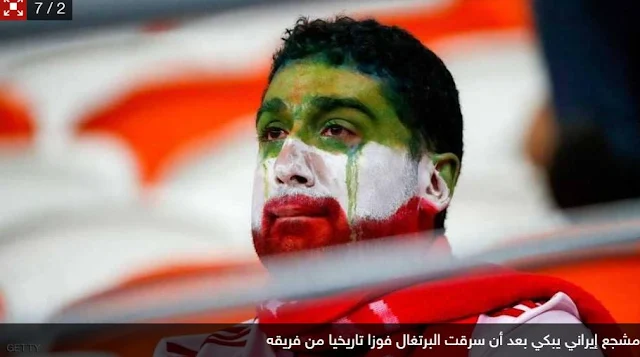 صورا لمشجعين العرب عاشوا لحظات حزينة  فى مونديال كأس العالم 2018