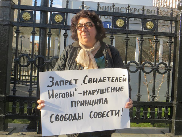 пикеты против запрета Свидетелей Иеговы в России 