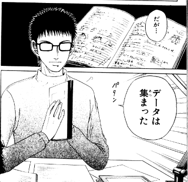たうてに君ブログ テニスの王子様に学ぶ 第4回てに