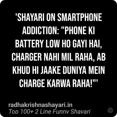 2 Line Funny Shayari Hindi