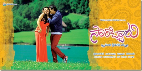 Sarocharu-2012