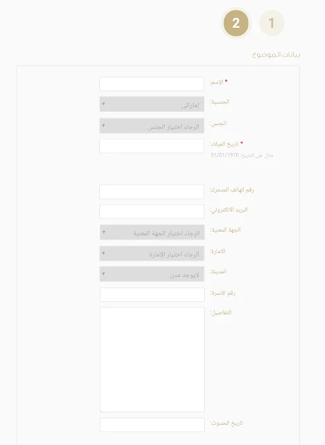 وظائف في ديوان الرئاسة