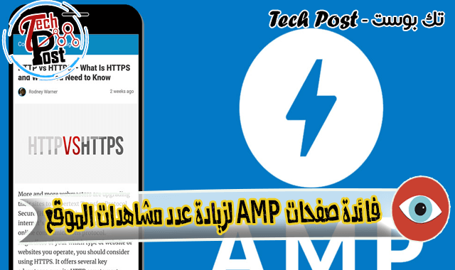 تك بوست - Tech Post