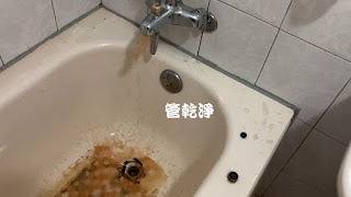 清洗水管, 水管清洗, 洗水管, 熱水忽冷忽熱