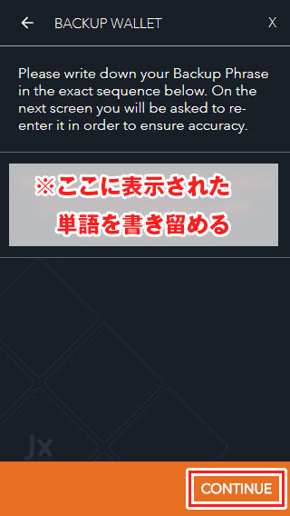 ランダムに表示される12個の単語を書き留める