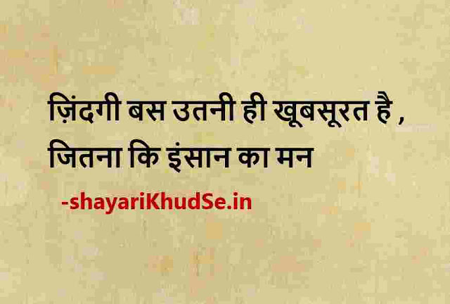 hindi shayari status line image, whatsapp status shayari hindi download