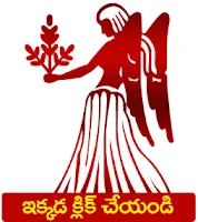 కన్య రాశి