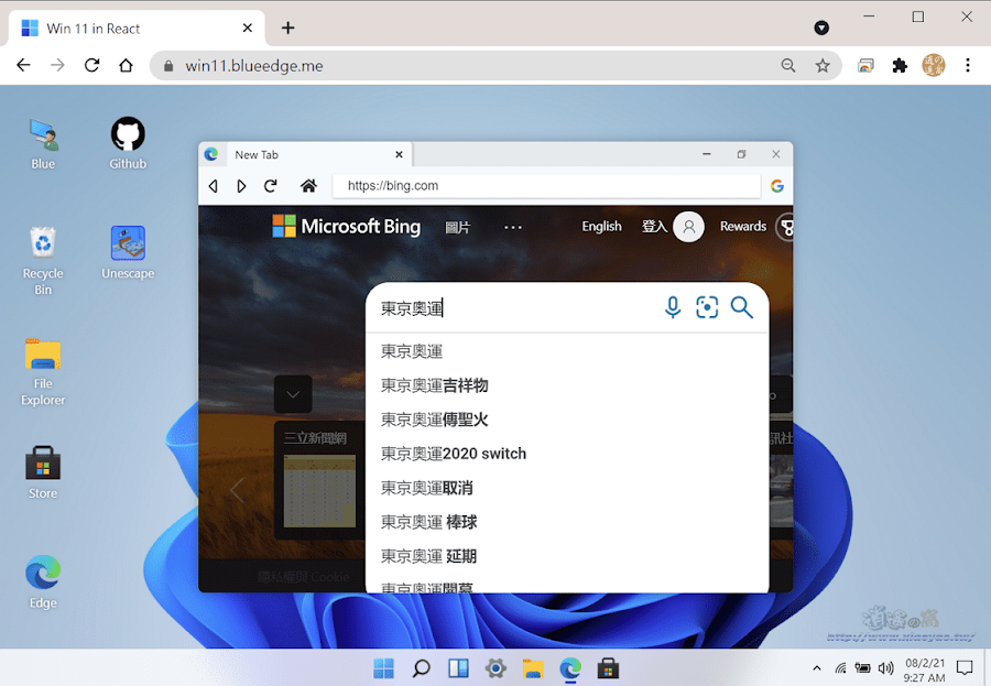 免安裝／線上體驗 Windows 11 桌面