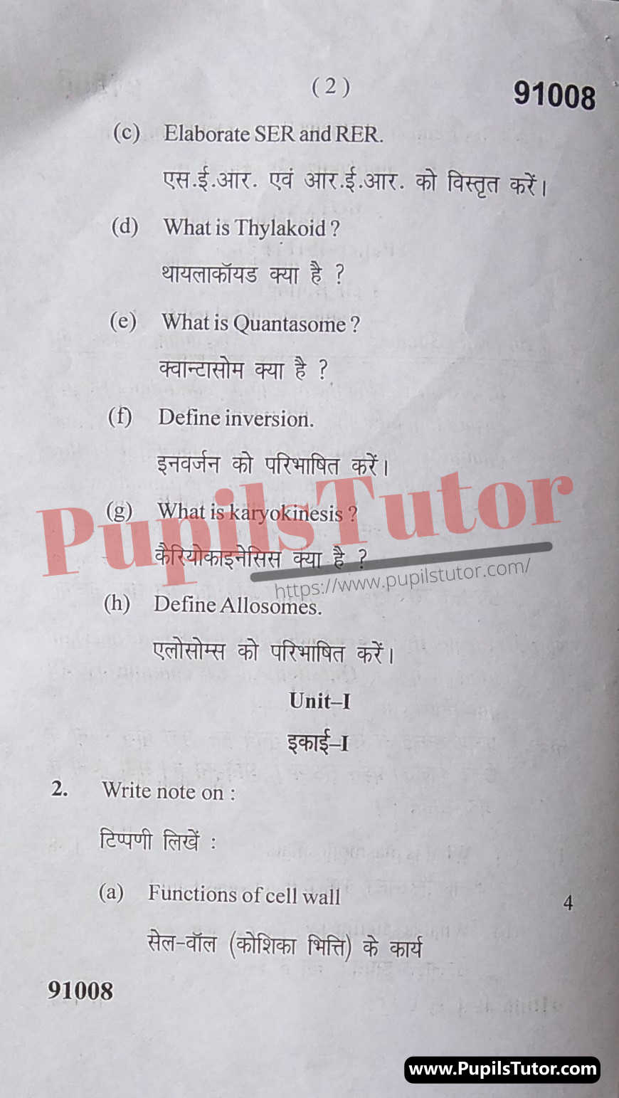 M.D. University B.Sc. [Botany] Cell Biology First Semester Important Question Answer And Solution - www.pupilstutor.com (Paper Page Number 2)