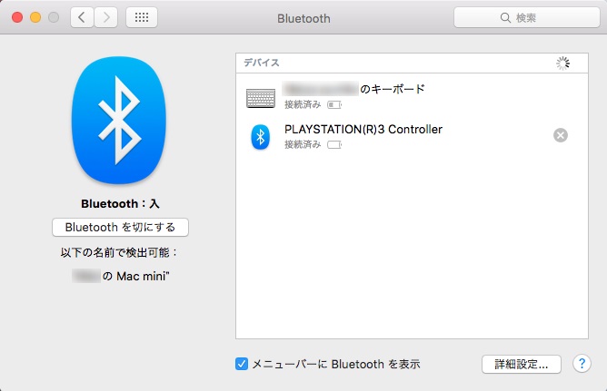 Mac の Minecraft で Ps3 コントローラーを使う方法 Webメモ帳