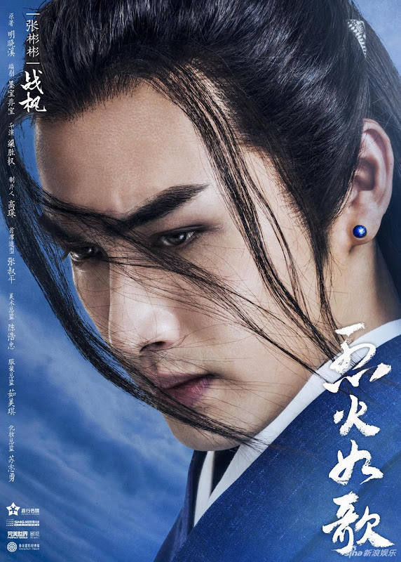 The Flame's Daughter / Liehuo Ruge / Agni Cantabile China Web Drama