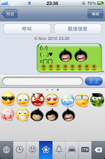 Funny Message with Emoji