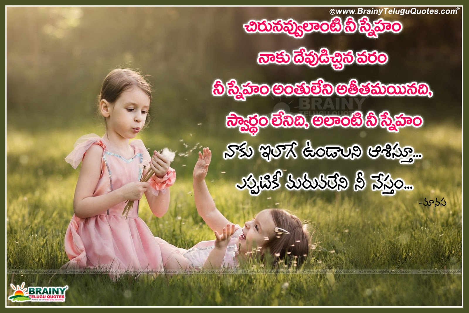 Special Telugu Quotations On Friends Whatsapp Sms Kavithalu Images