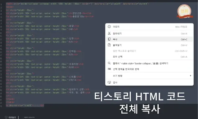 검은-적힌-영어를-드래그하고-복사하기가-선택된-이미지