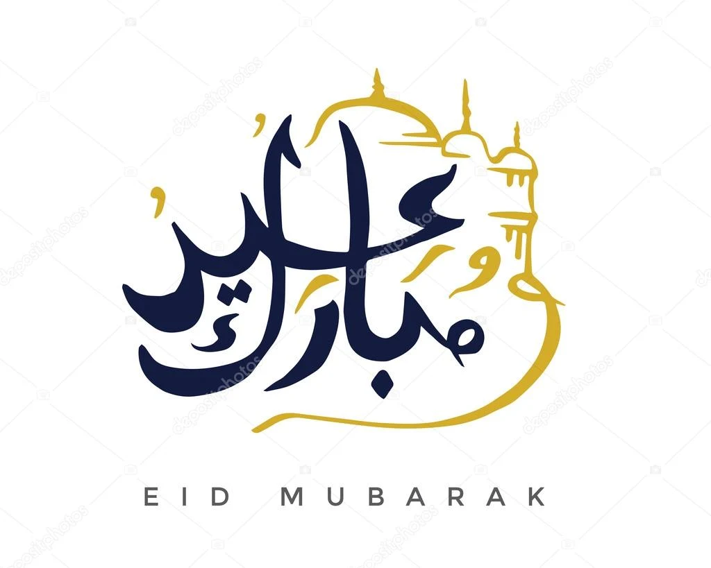 Eid Mubarak DP, Wishes, Greetings, Status of Social Media Profile 2020