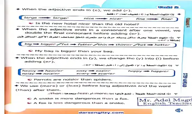 اقوى بوكليت لقواعد اللغة الانجليزية كونكت 4 الصف الرابع الابتدائى الترم الاول 2022 من كتاب ستيب اهيد