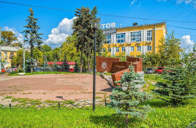 Памятник погибшим в Великой Отечественной Войне на фоне мебельного супермаркета