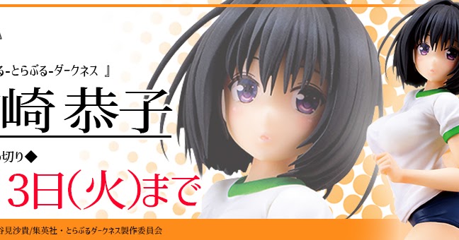 To Love Ru Darkness Kyouko Kirisaki 1 7 Pulchra