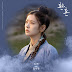 Kim Na Young (김나영) - Breath (숨결) Alchemy of Souls OST Part 6