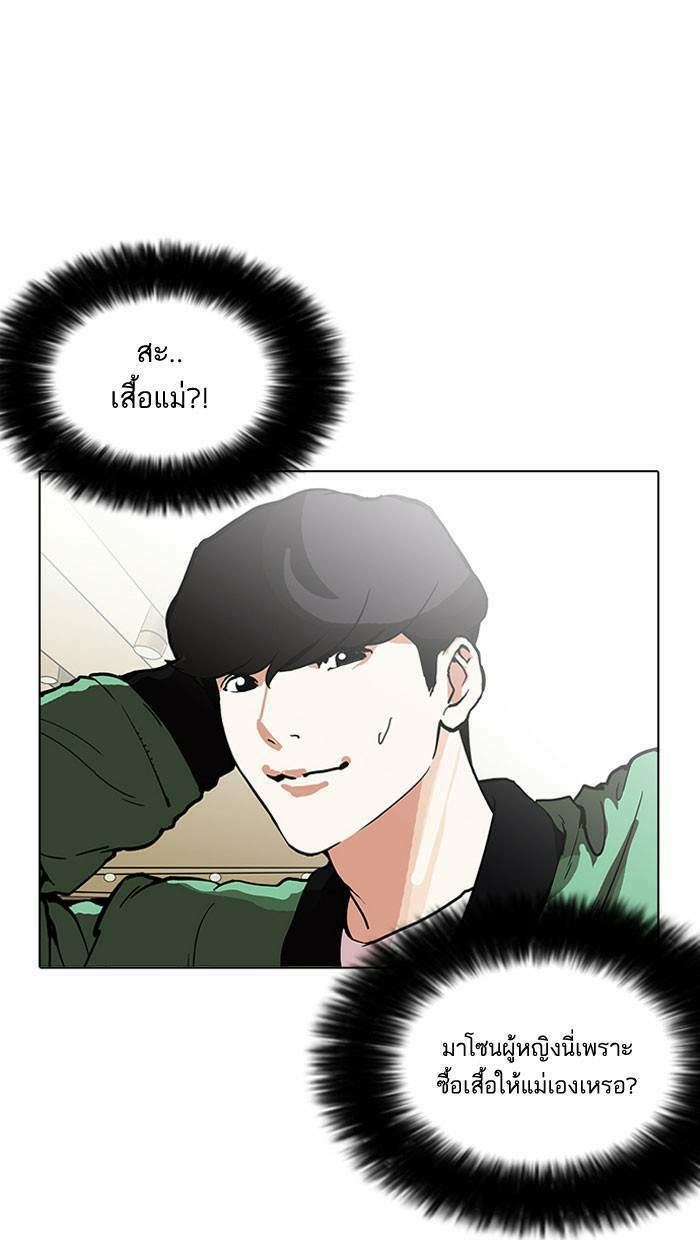 Lookism ตอนที่ 161