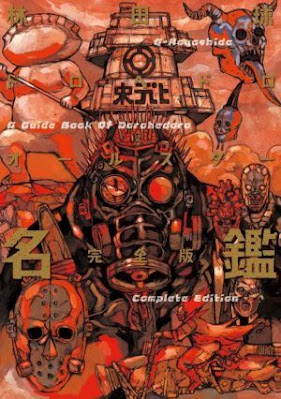 Dorohedoro All-Stars: la guía oficial (ドロヘドロオールスター名鑑完全版) de Q Hayashida