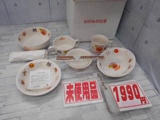 未使用品　アンパンマン　食器セット　１９９０円