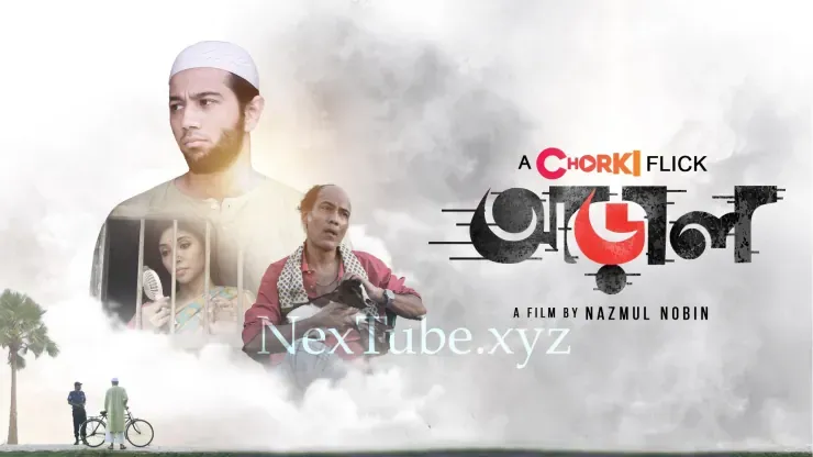 Araal (2022) Bengali Chorki Short Film 720p Download