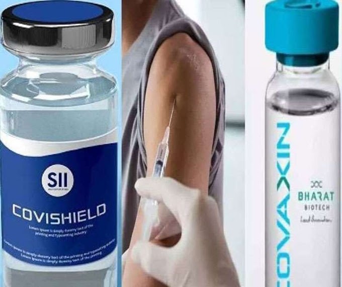 सावधान !! चुकून दोन वेगळ्या कोरोना लशी लागल्या तर काय कराल?| एक Dose Covishield चा आणि दुसरा Covaxin चा तर काय होईल?|What If I Get 2 Different Corona Vaccine|Com-Cov2 Trials [2021]