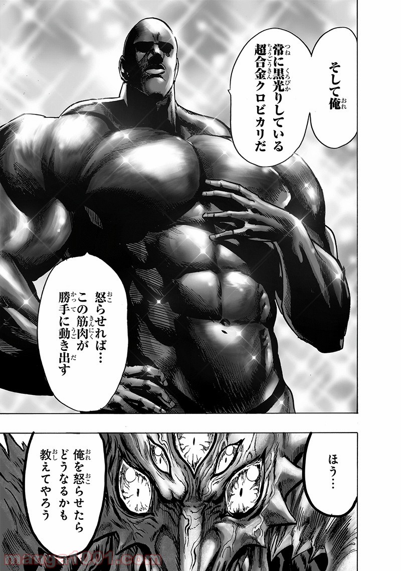 ワンパンマン One Punch Man Raw 第148話 Manga Raw