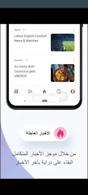 تنزيل أوبرا ميني القديم apk